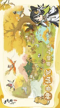 仙山小农