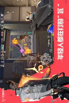 无畏契约：源能行动