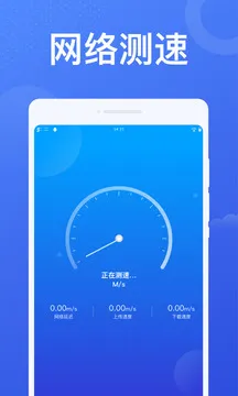 加速WiFi