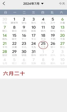 应用启动器
