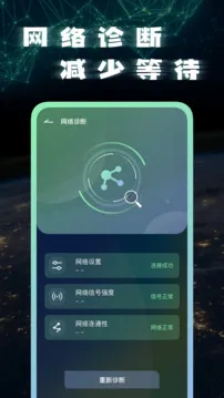 宽带测网速测速