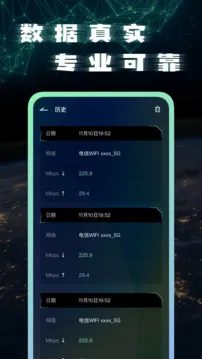 宽带测网速测速