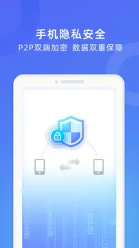 WiFi换机助手