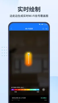 WiFi走测
