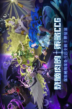 恶魔秘境