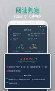 网查查