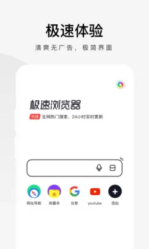 360极速浏览器