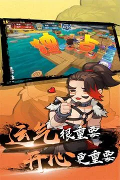 富豪闯三国