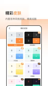 计算器