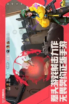 无畏契约：源能行动