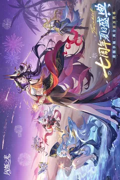 闪烁之光