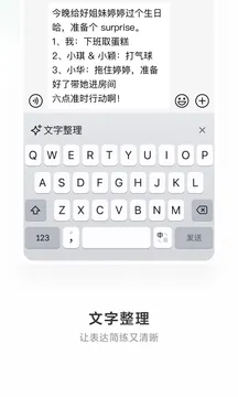 微信输入法