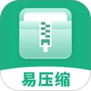 易压缩