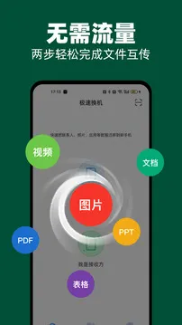 51闪传