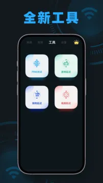 手机测速魔盒