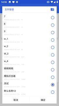 模拟点击器