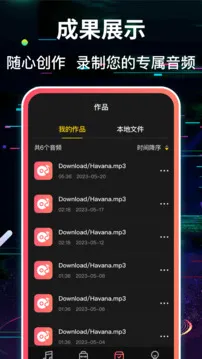 调音