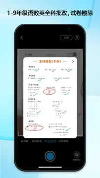 错题星
