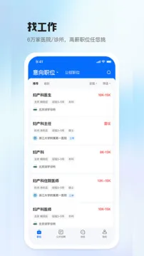 医直聘