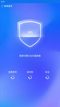 优家手机管家