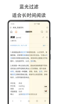 纤云护眼