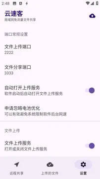 云速客