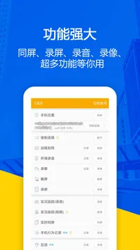 找帮手机定位极速版