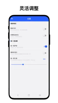 摇一摇截屏