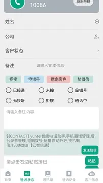 Yuntel