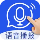 超强语音输入法