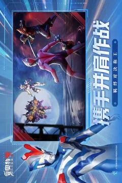 奥特曼传奇英雄2