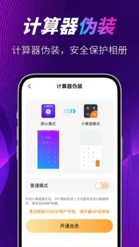 私密空间
