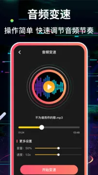 调音
