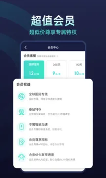 UU加速器