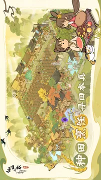 仙山小农