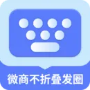 微商不折叠发圈