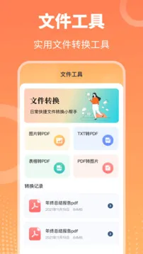 压缩ZipMax