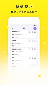 密码管理精灵