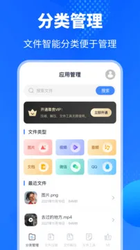 解压缩Unizpper文件管理