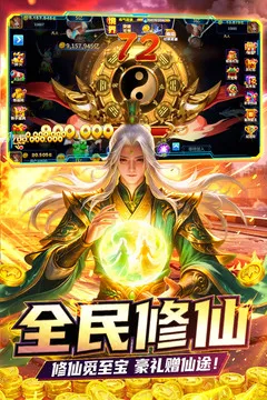 姚记捕鱼