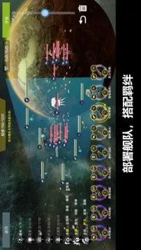 星舰实验室