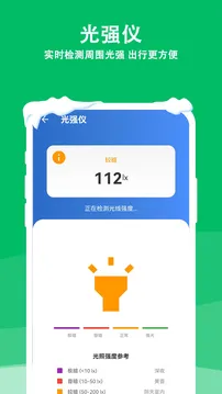 降温测温精灵