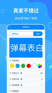 来电闪光灯神器