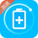 手机充电加速器