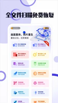 照片修复免费