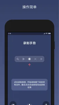 贝利自动点击器