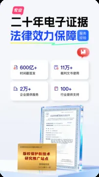 权利卫士