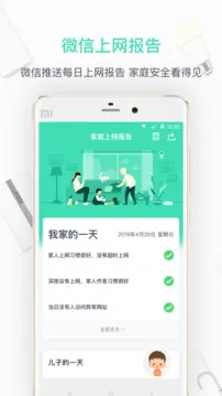 360家庭防火墙