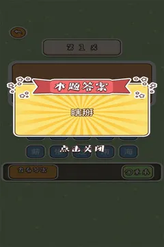 神反转
