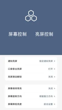 引力锁屏